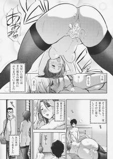 [Ohmi Takeshi] Kanjuku Mind - page 50