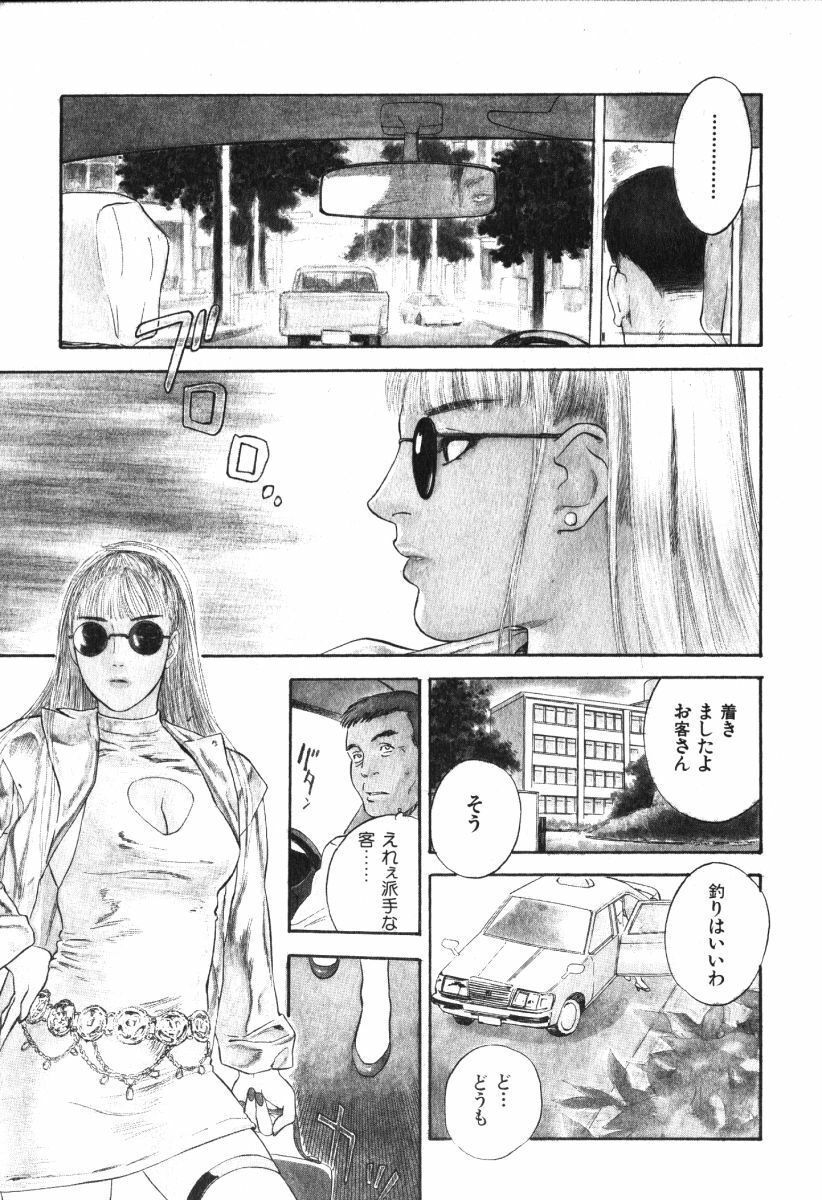 [Tenjiku Rounin] Hoshi ni Negai o Jou page 101 full