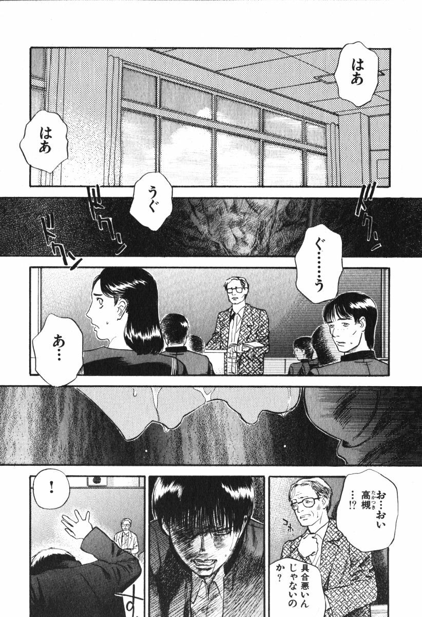 [Tenjiku Rounin] Hoshi ni Negai o Jou page 103 full