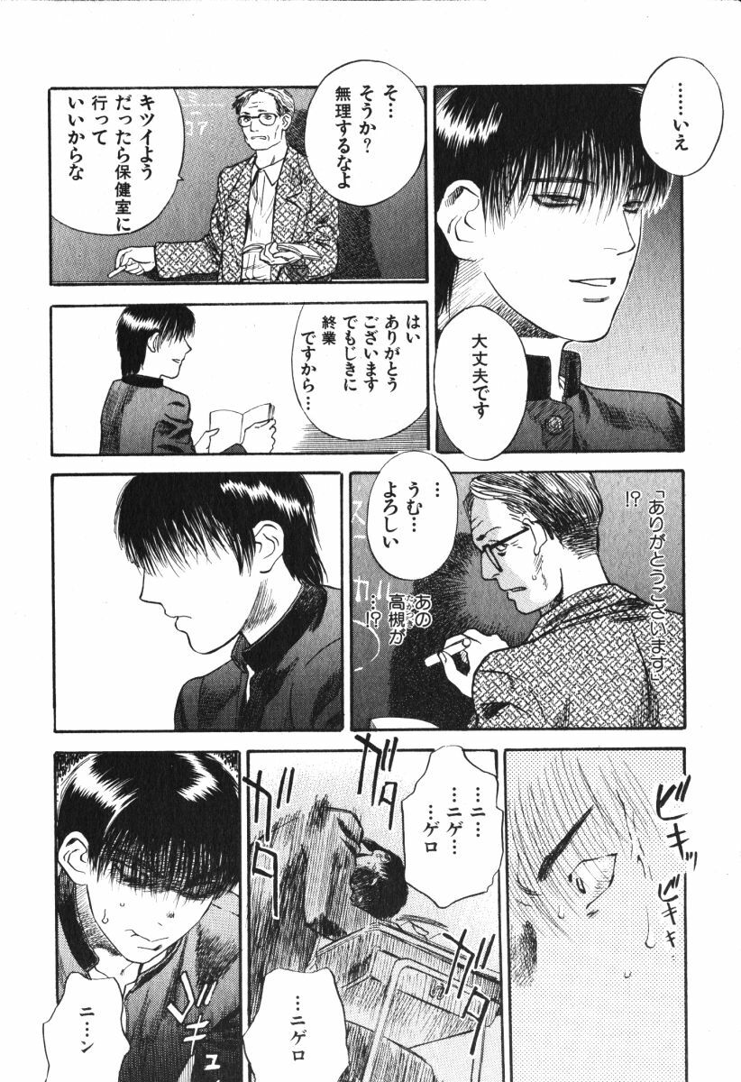 [Tenjiku Rounin] Hoshi ni Negai o Jou page 104 full