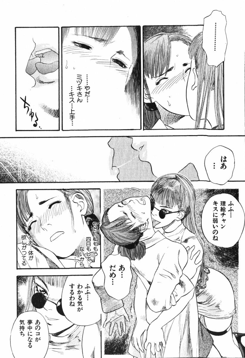 [Tenjiku Rounin] Hoshi ni Negai o Jou page 108 full