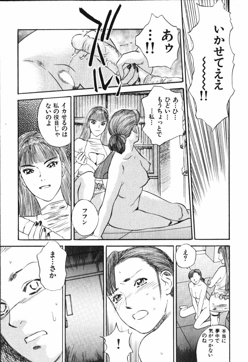 [Tenjiku Rounin] Hoshi ni Negai o Jou page 139 full