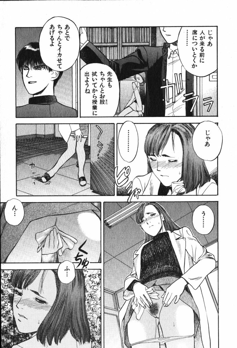 [Tenjiku Rounin] Hoshi ni Negai o Jou page 15 full