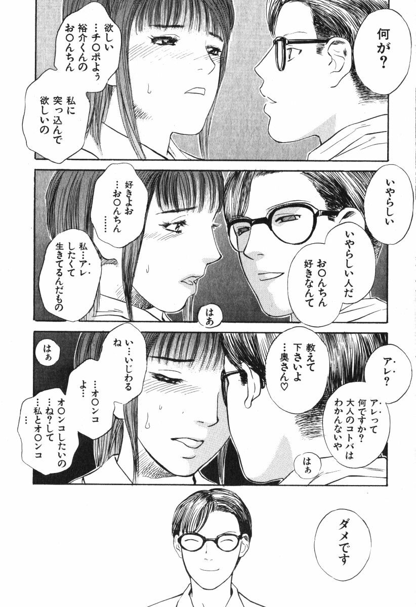 [Tenjiku Rounin] Hoshi ni Negai o Jou page 164 full