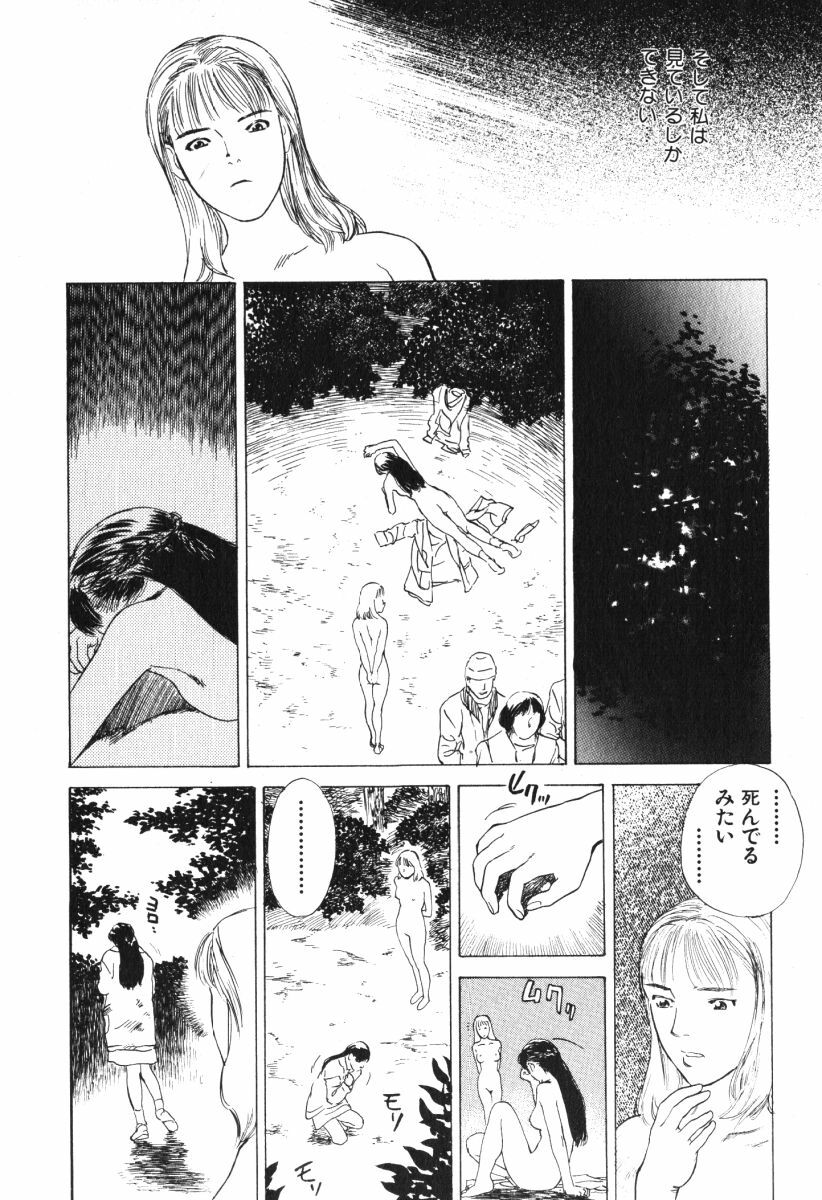 [Tenjiku Rounin] Hoshi ni Negai o Jou page 186 full