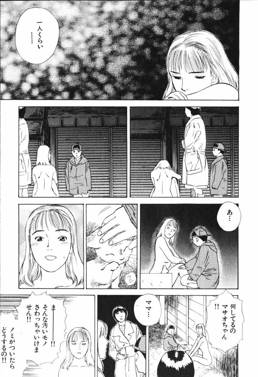 [Tenjiku Rounin] Hoshi ni Negai o Jou page 191 full