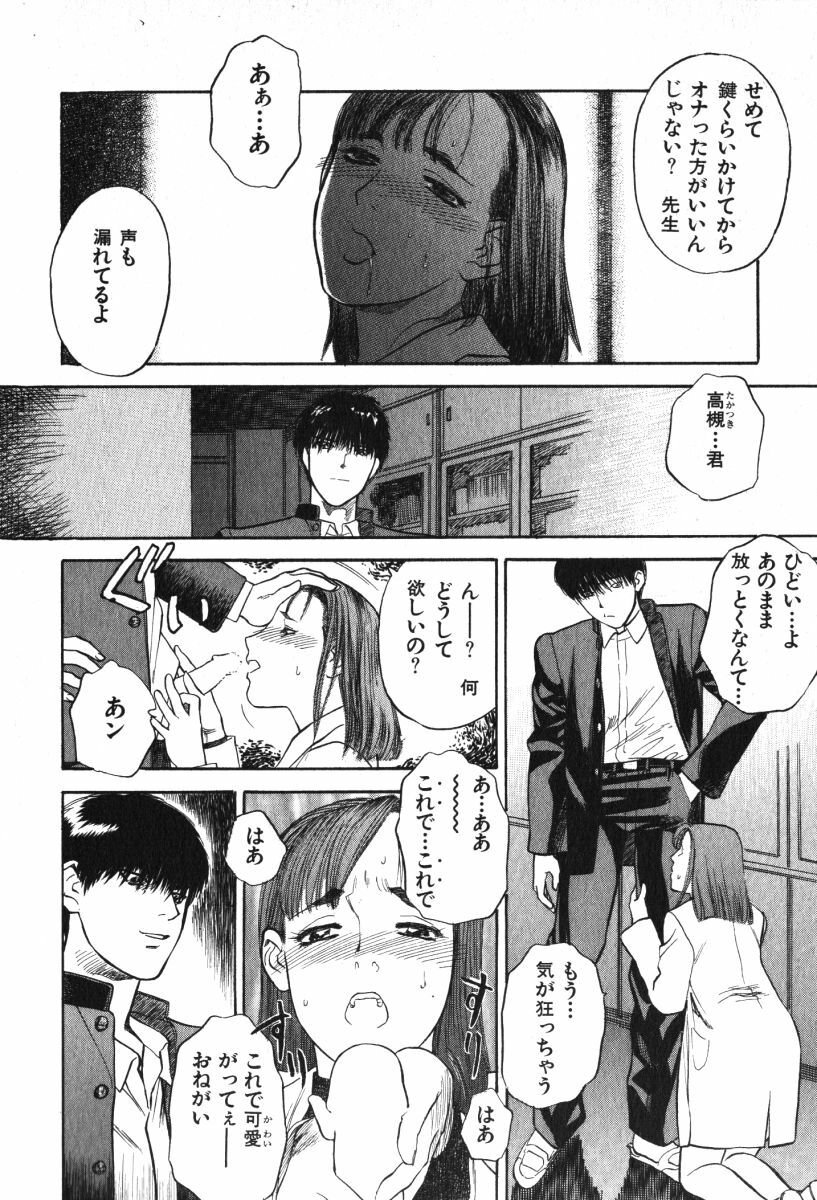 [Tenjiku Rounin] Hoshi ni Negai o Jou page 24 full