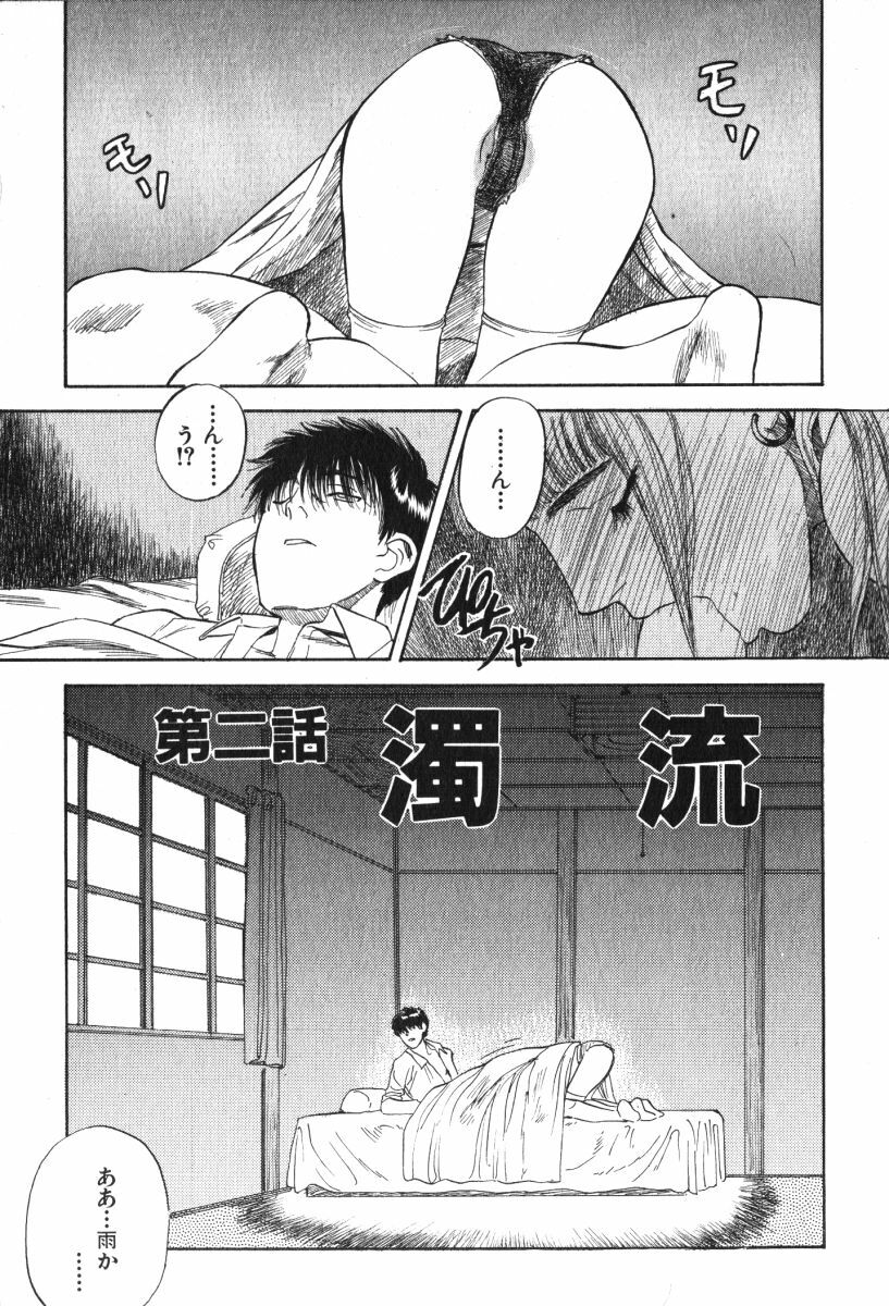 [Tenjiku Rounin] Hoshi ni Negai o Jou page 31 full