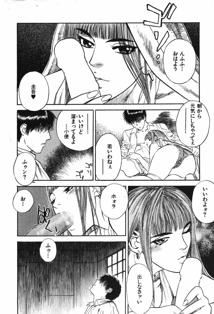 [Tenjiku Rounin] Hoshi ni Negai o Jou page 32 full