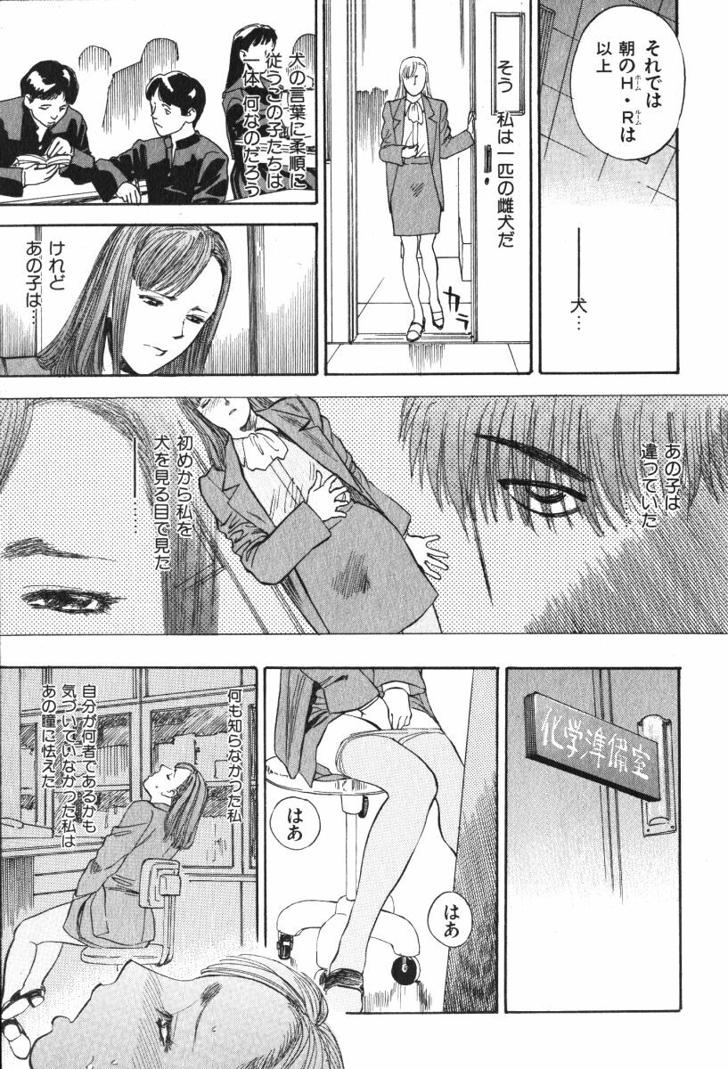 [Tenjiku Rounin] Hoshi ni Negai o Jou page 43 full