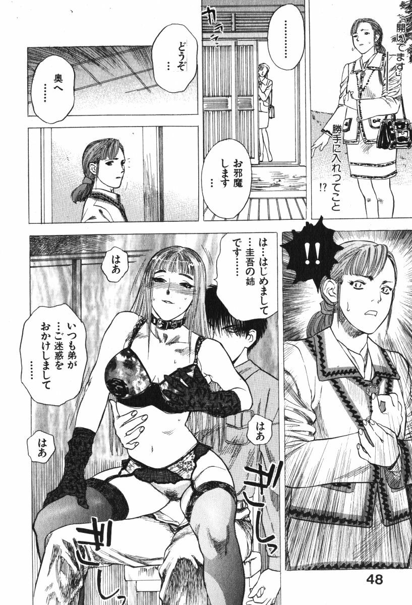 [Tenjiku Rounin] Hoshi ni Negai o Jou page 48 full