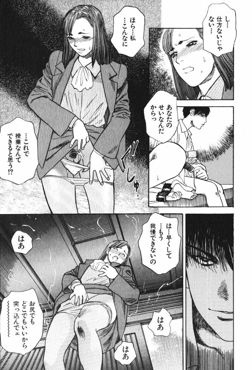 [Tenjiku Rounin] Hoshi ni Negai o Jou page 59 full