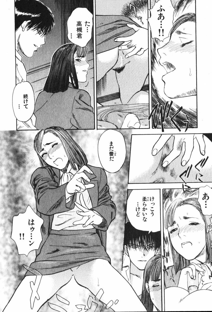 [Tenjiku Rounin] Hoshi ni Negai o Jou page 62 full