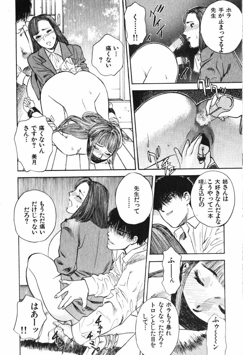 [Tenjiku Rounin] Hoshi ni Negai o Jou page 64 full