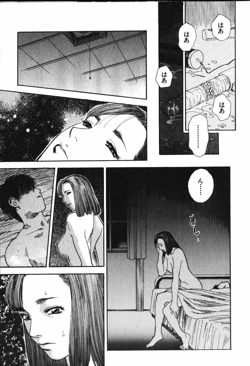 [Tenjiku Rounin] Hoshi ni Negai o Jou page 73 full