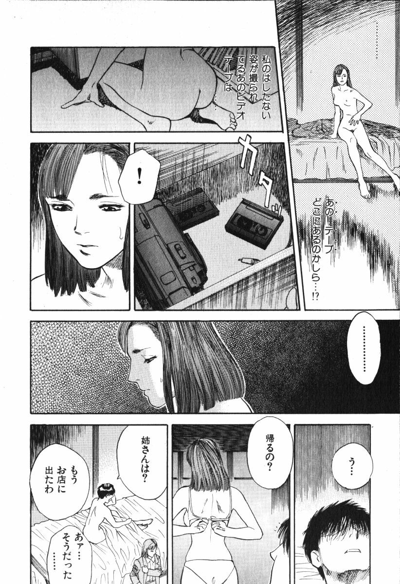 [Tenjiku Rounin] Hoshi ni Negai o Jou page 74 full