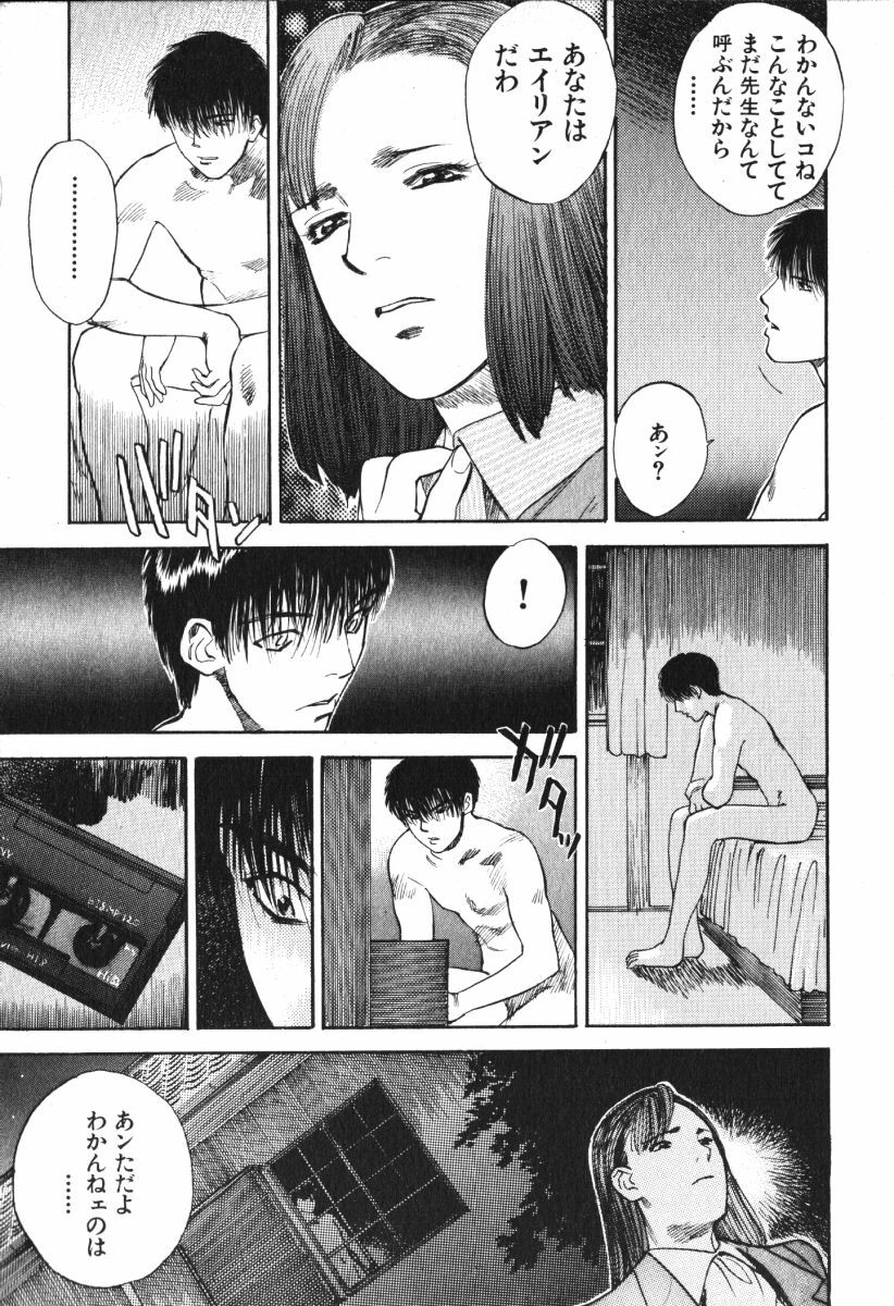 [Tenjiku Rounin] Hoshi ni Negai o Jou page 75 full