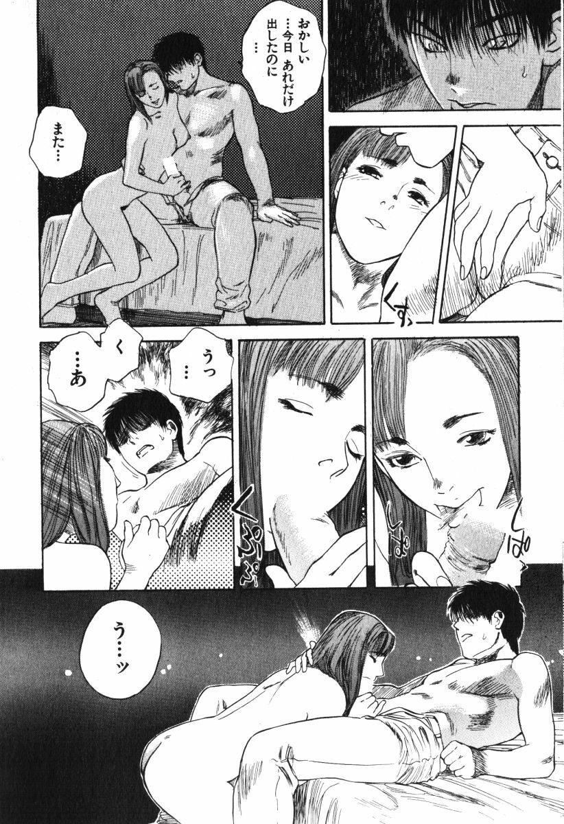 [Tenjiku Rounin] Hoshi ni Negai o Jou page 80 full