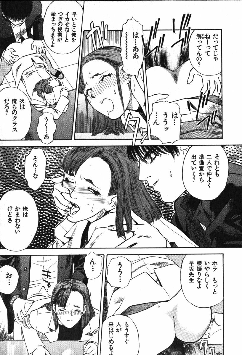 [Tenjiku Rounin] Hoshi ni Negai o Jou page 9 full