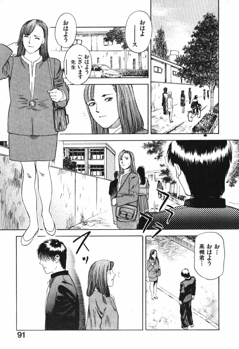 [Tenjiku Rounin] Hoshi ni Negai o Jou page 91 full