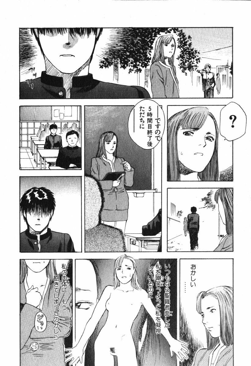 [Tenjiku Rounin] Hoshi ni Negai o Jou page 92 full