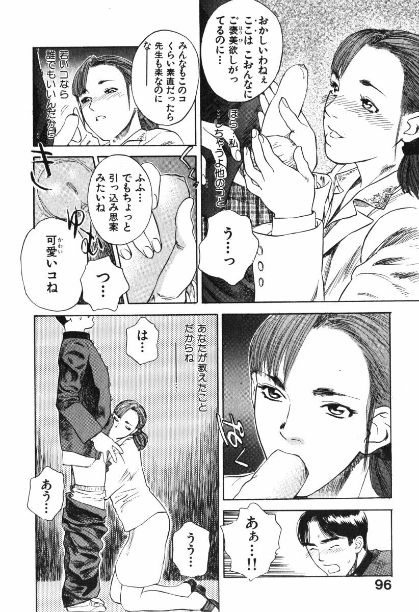 [Tenjiku Rounin] Hoshi ni Negai o Jou page 96 full