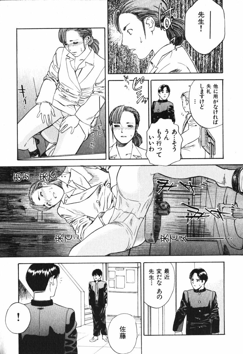 [Tenjiku Rounin] Hoshi ni Negai o Jou page 99 full