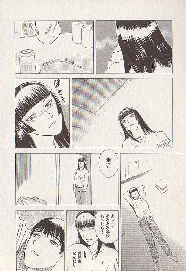 [Tenjiku Rounin] Hoshi ni Negai o Ge page 128 full