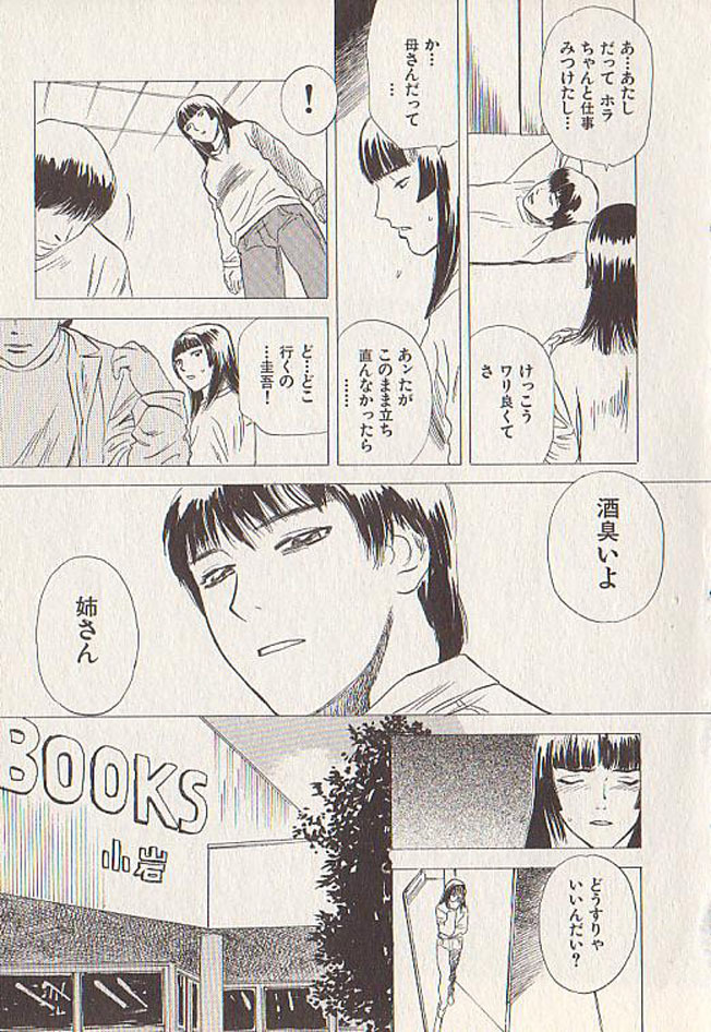 [Tenjiku Rounin] Hoshi ni Negai o Ge page 129 full