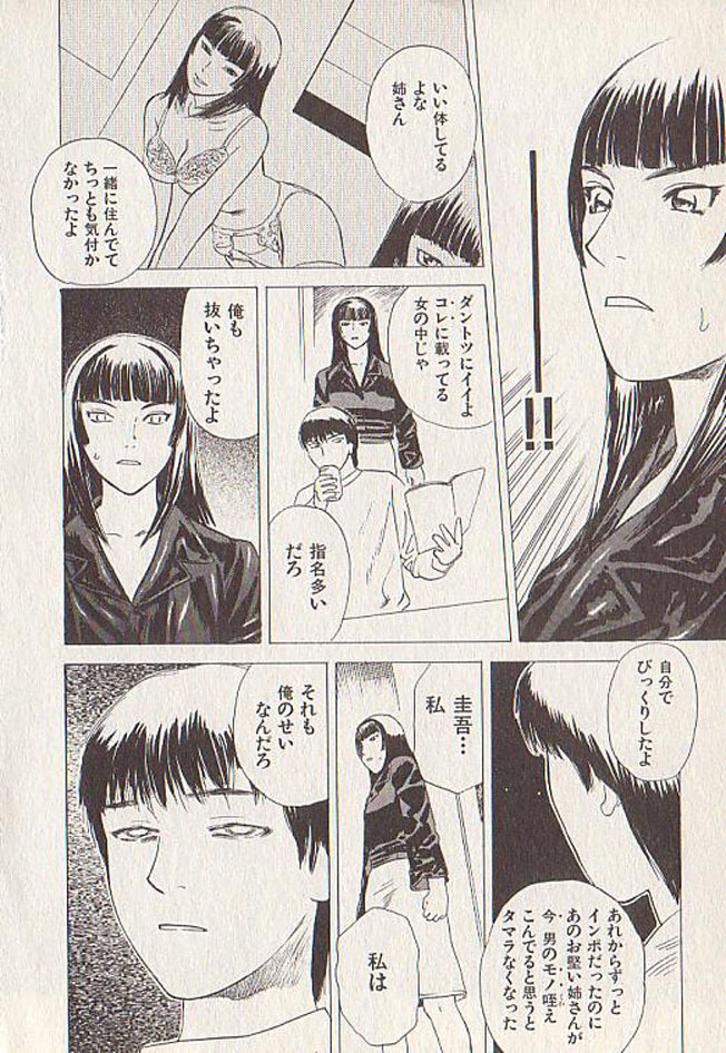 [Tenjiku Rounin] Hoshi ni Negai o Ge page 138 full