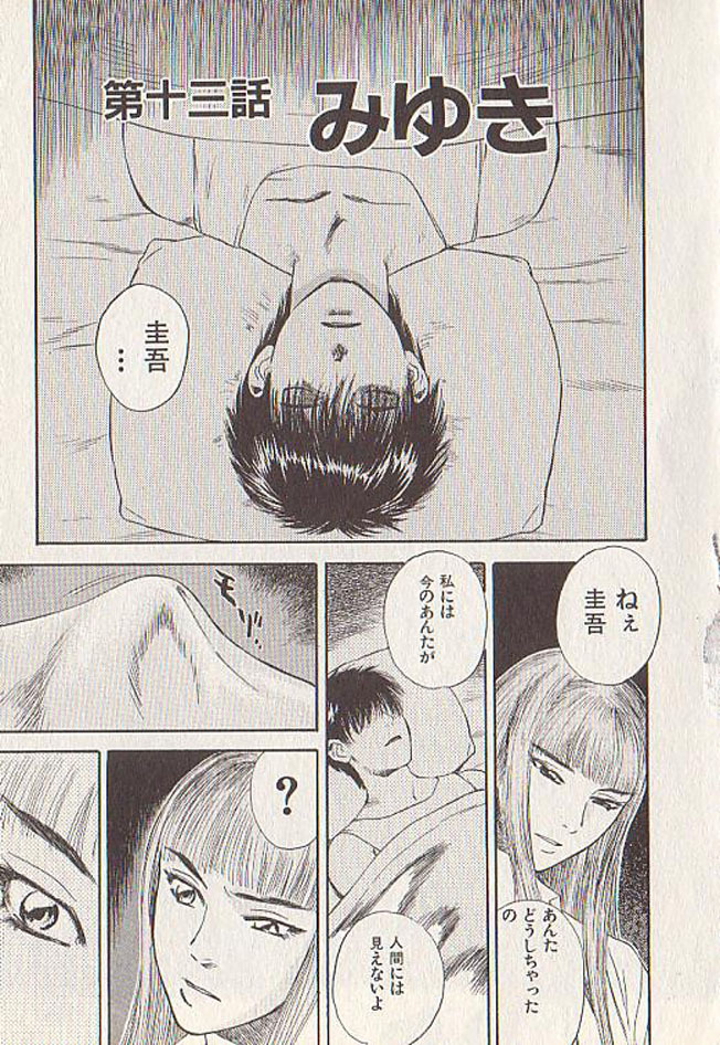 [Tenjiku Rounin] Hoshi ni Negai o Ge page 145 full