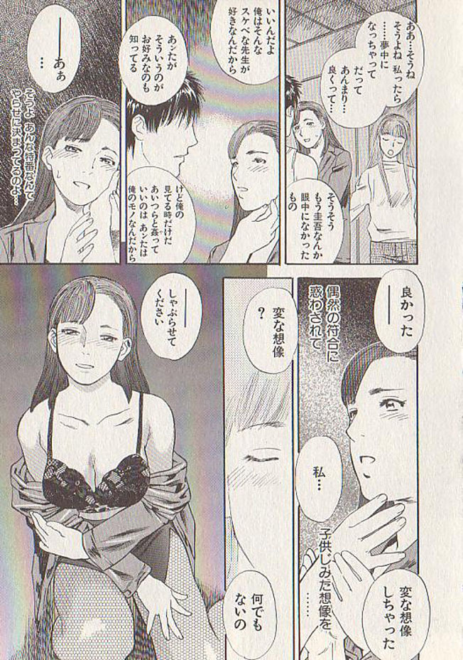 [Tenjiku Rounin] Hoshi ni Negai o Ge page 185 full