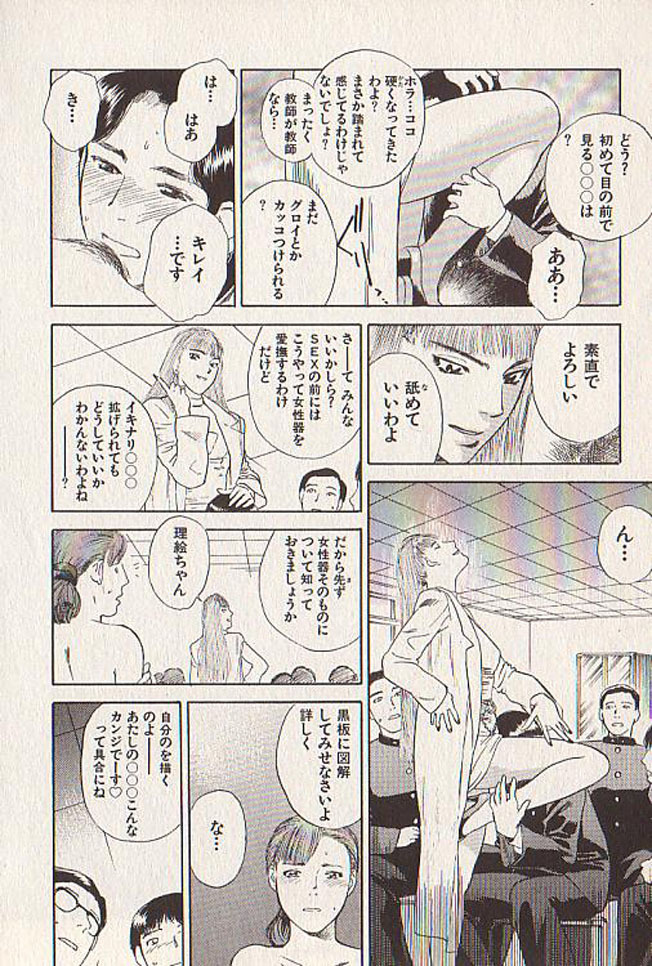 [Tenjiku Rounin] Hoshi ni Negai o Ge page 19 full