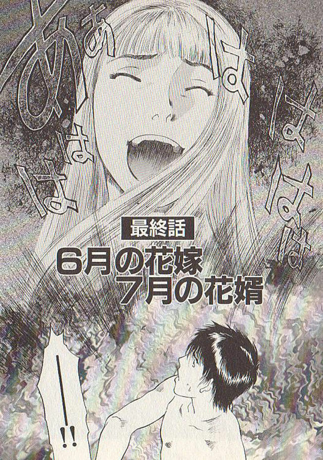 [Tenjiku Rounin] Hoshi ni Negai o Ge page 194 full