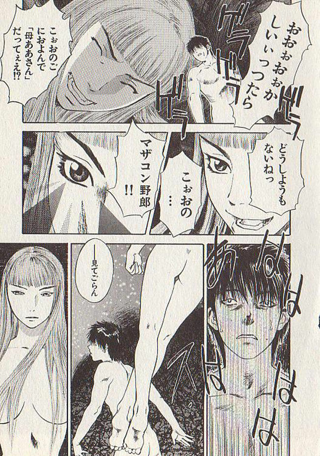 [Tenjiku Rounin] Hoshi ni Negai o Ge page 195 full