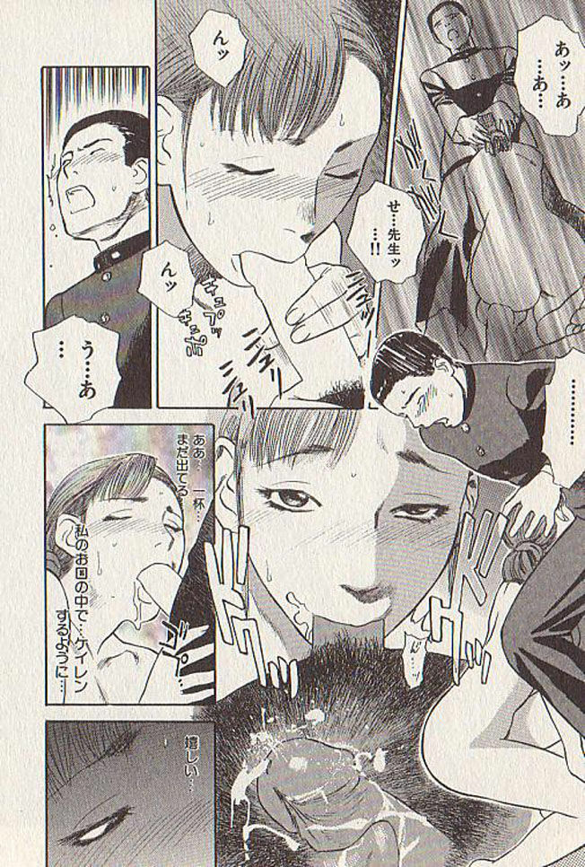 [Tenjiku Rounin] Hoshi ni Negai o Ge page 37 full