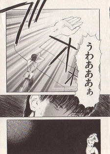 [Tenjiku Rounin] Hoshi ni Negai o Ge - page 6