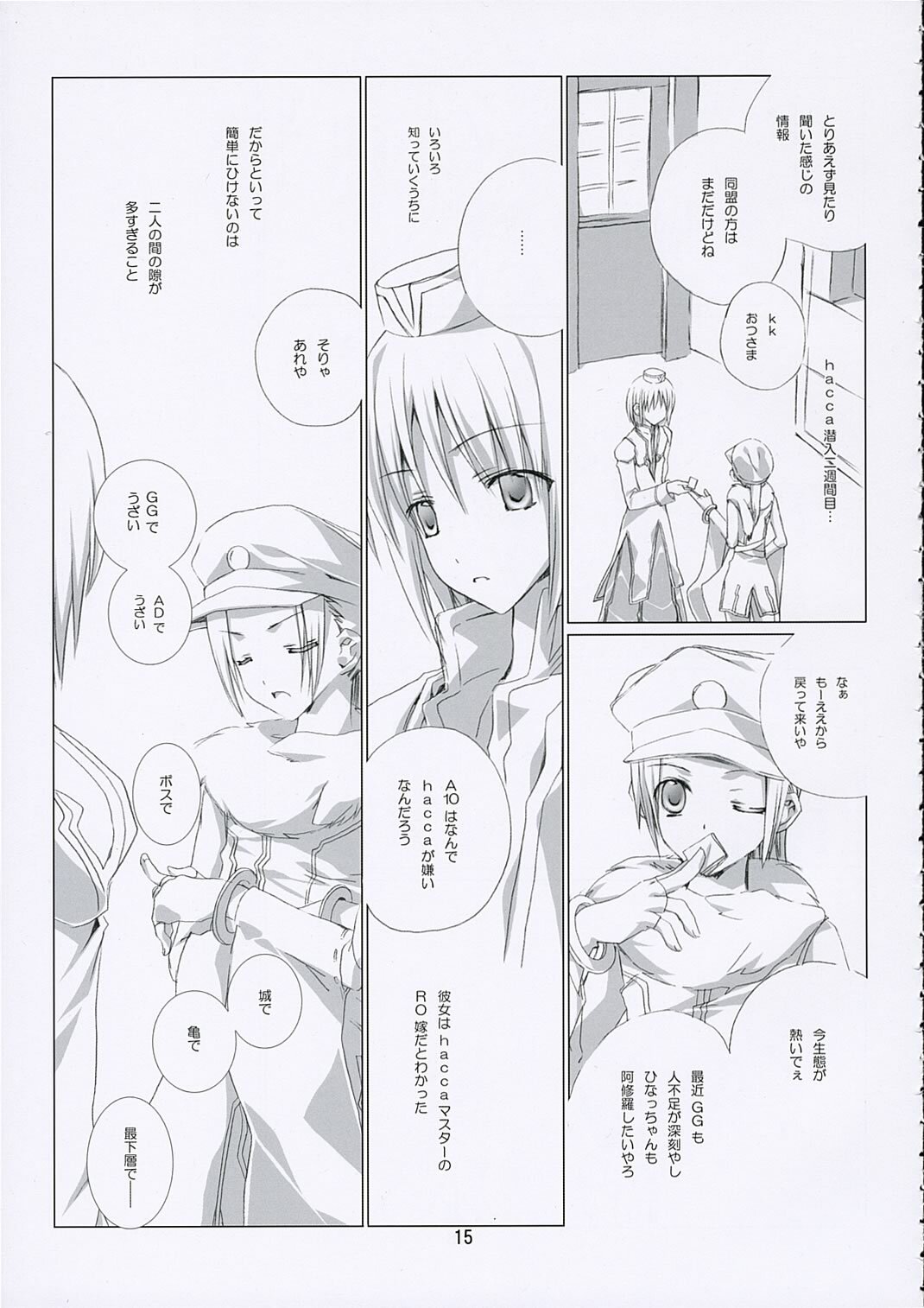 (SC31) [EPI (Tatsumi Neon)] SHAKING HEART (Ragnarok Online) page 14 full