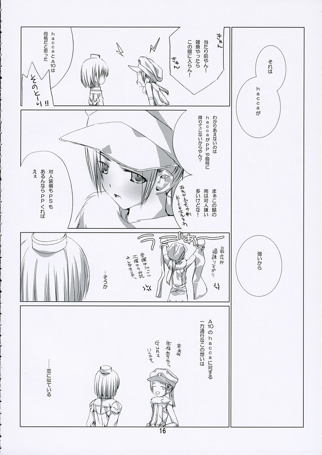 (SC31) [EPI (Tatsumi Neon)] SHAKING HEART (Ragnarok Online) page 15 full