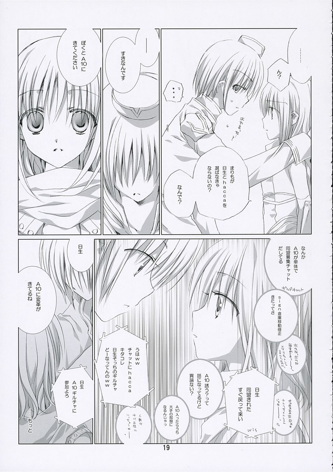 (SC31) [EPI (Tatsumi Neon)] SHAKING HEART (Ragnarok Online) page 18 full