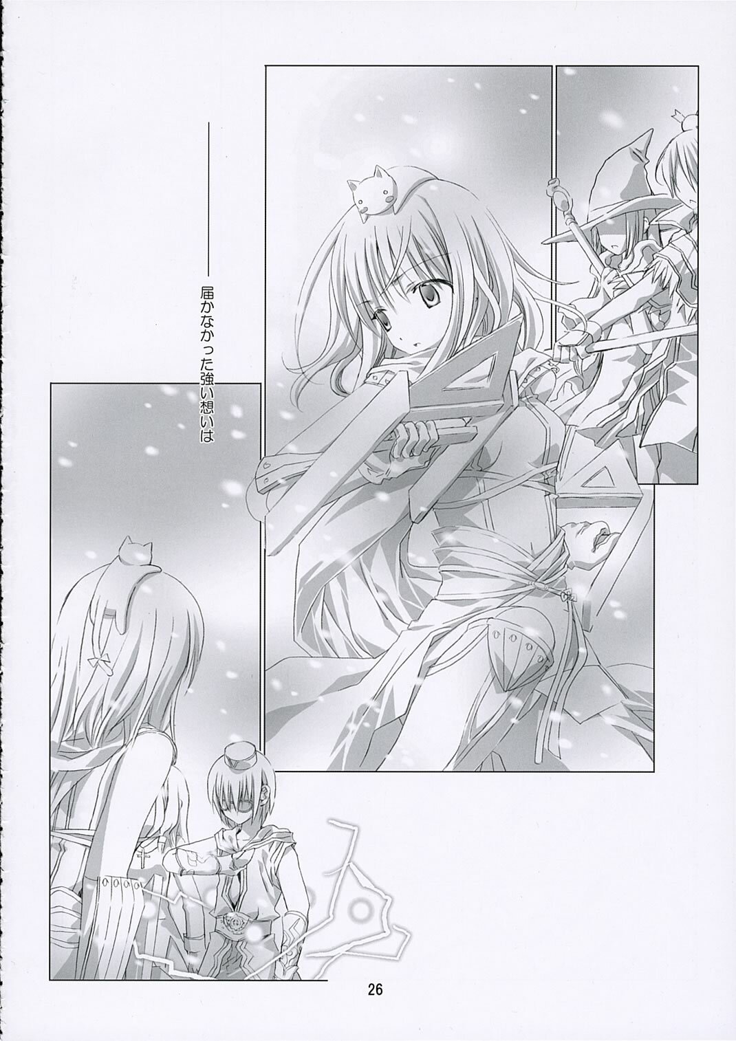 (SC31) [EPI (Tatsumi Neon)] SHAKING HEART (Ragnarok Online) page 25 full