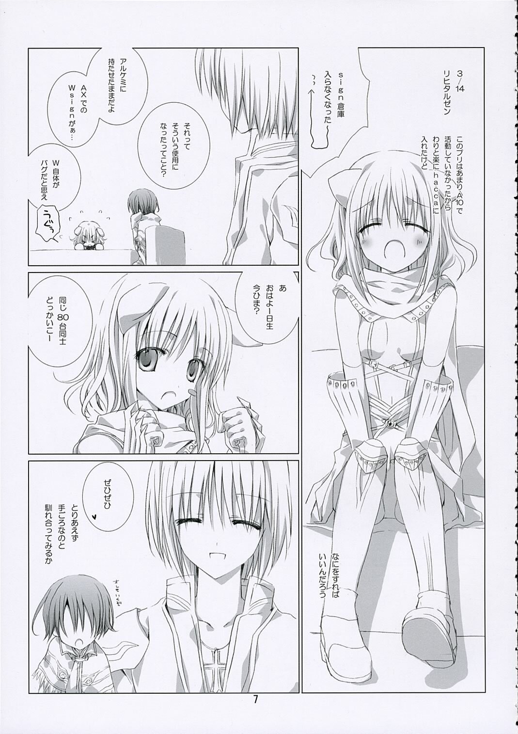 (SC31) [EPI (Tatsumi Neon)] SHAKING HEART (Ragnarok Online) page 6 full