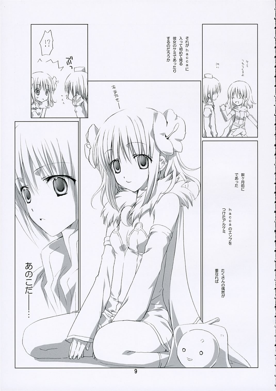 (SC31) [EPI (Tatsumi Neon)] SHAKING HEART (Ragnarok Online) page 8 full