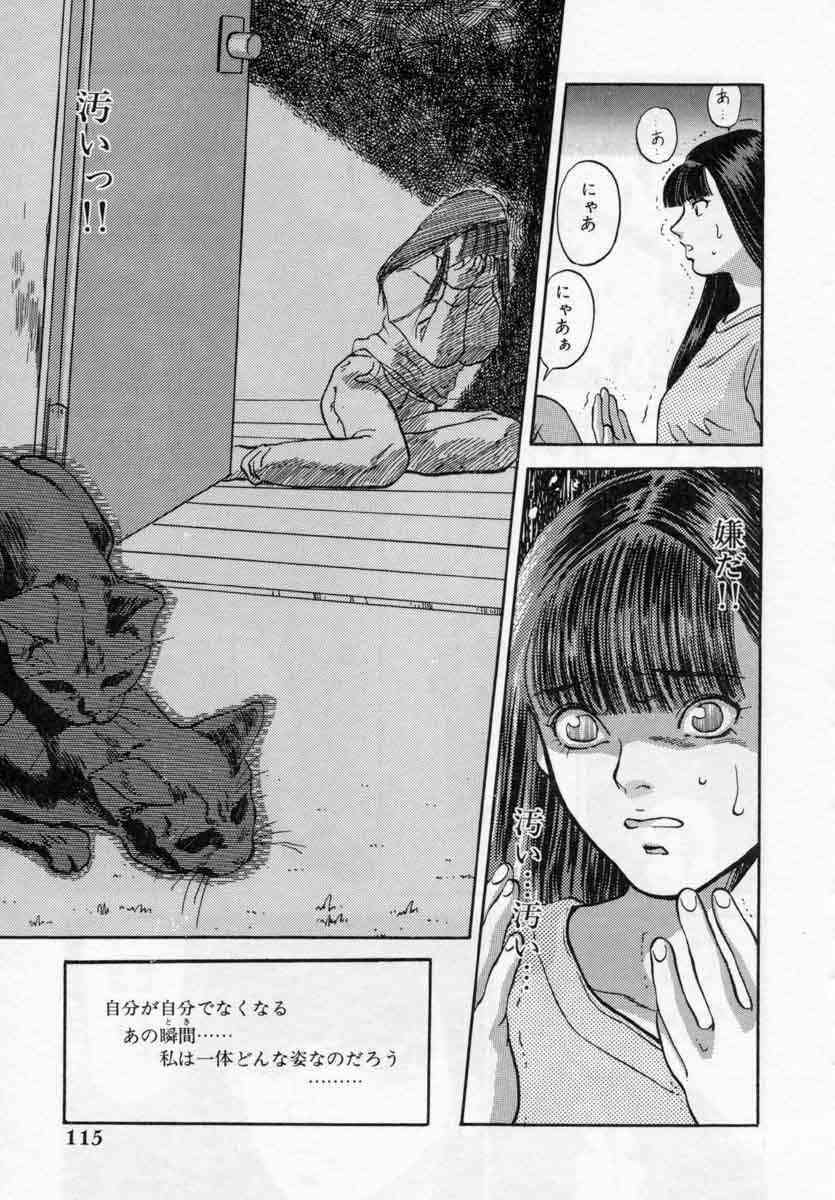 [Tenjiku Rounin] PICTURES page 115 full