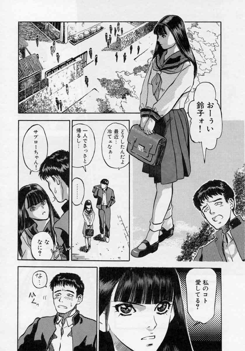 [Tenjiku Rounin] PICTURES page 116 full