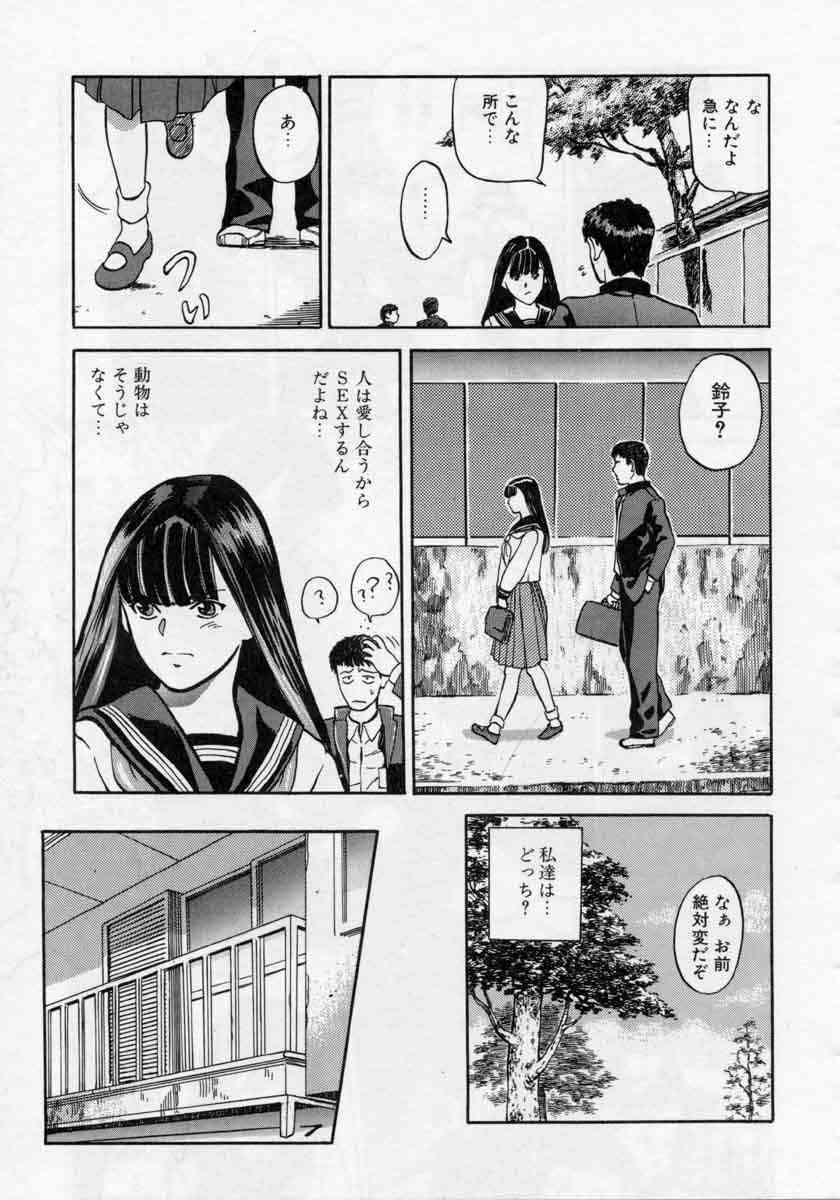 [Tenjiku Rounin] PICTURES page 117 full