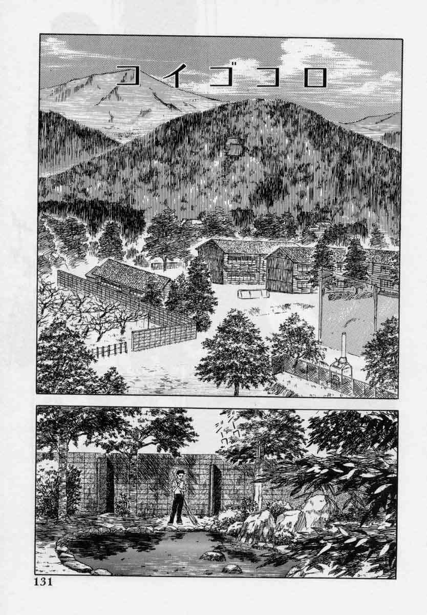 [Tenjiku Rounin] PICTURES page 131 full