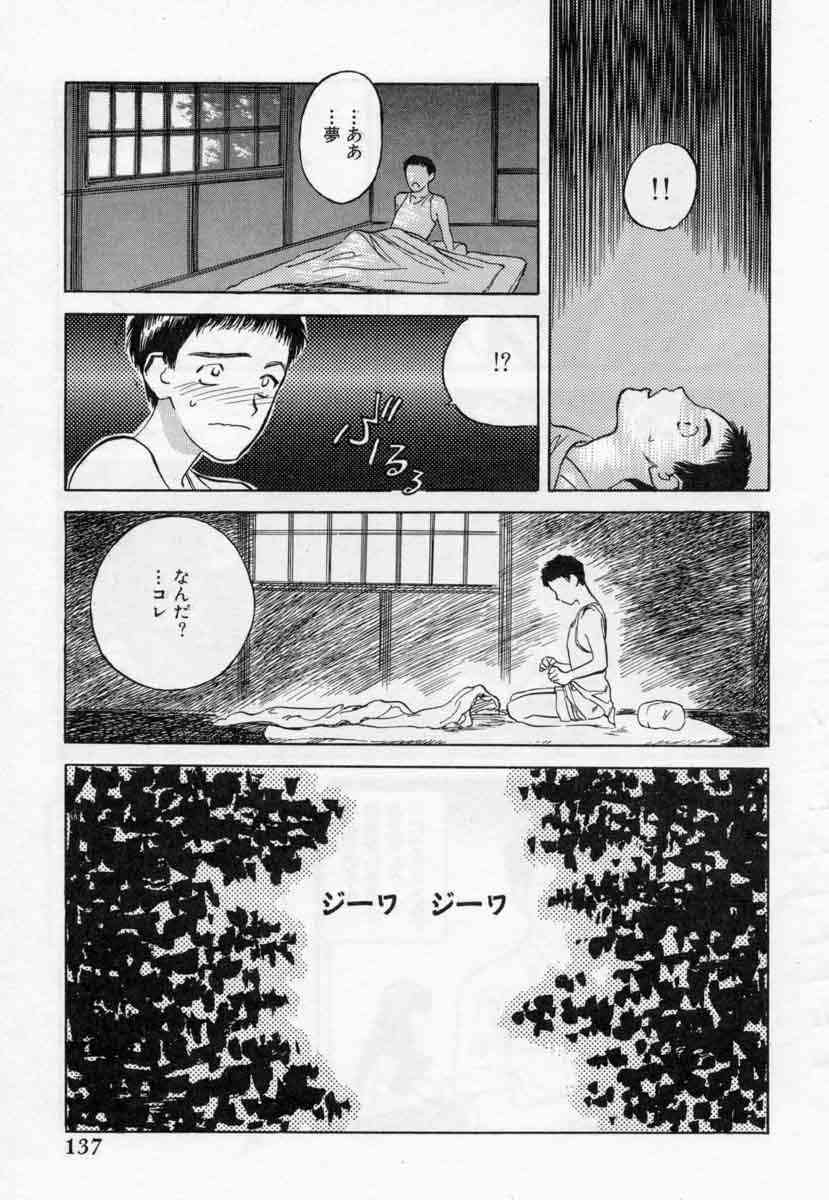 [Tenjiku Rounin] PICTURES page 137 full
