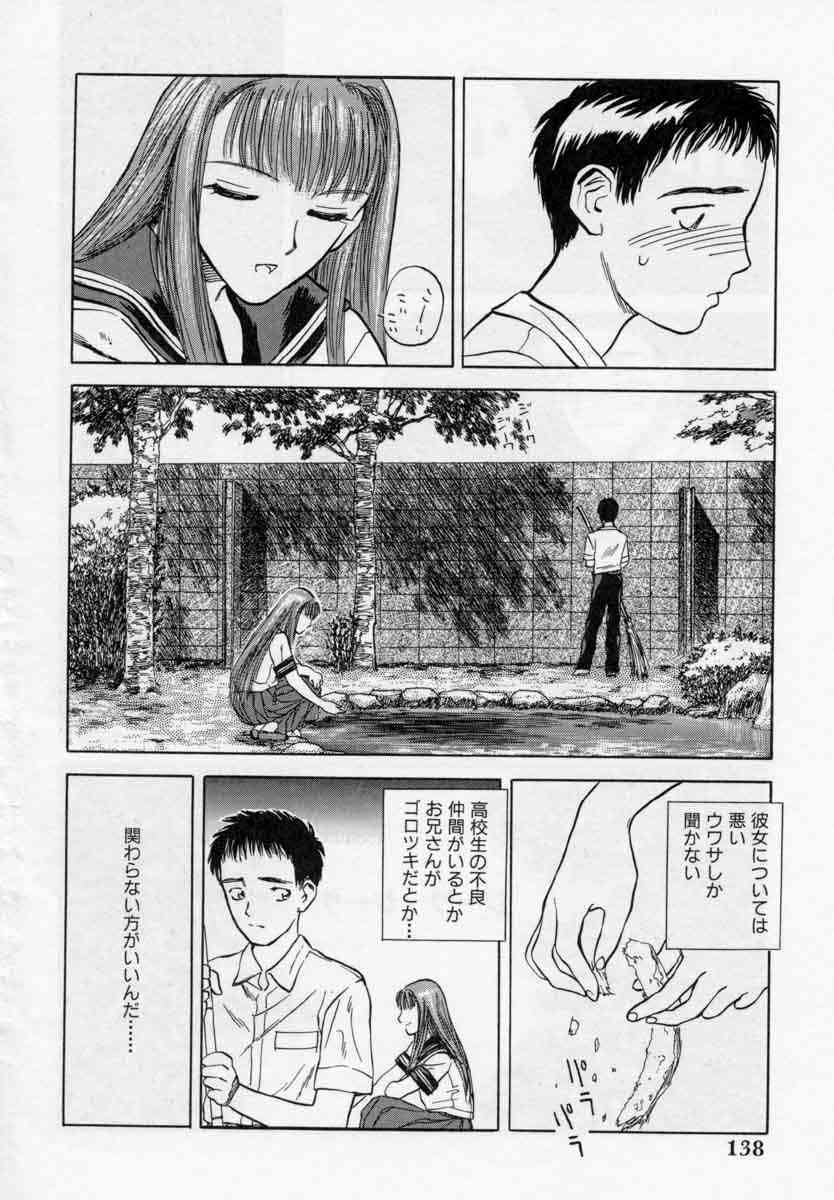 [Tenjiku Rounin] PICTURES page 138 full