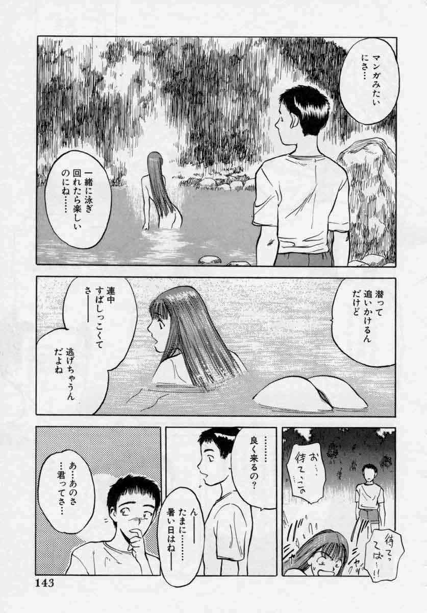 [Tenjiku Rounin] PICTURES page 143 full